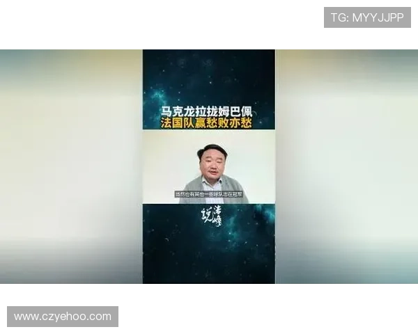 法媒聚焦姆巴佩主动邀安保官员同马克龙合影国家队老臣坚守服务22年获致敬